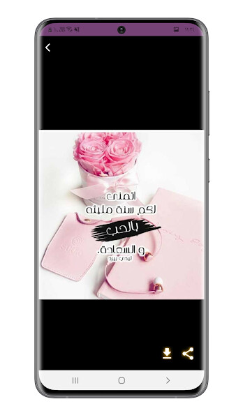 Run android online APK The most beautiful Year from MyAndroid or emulate The most beautiful Year using MyAndroid