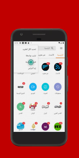 Emulate Android APK The most important Arab News