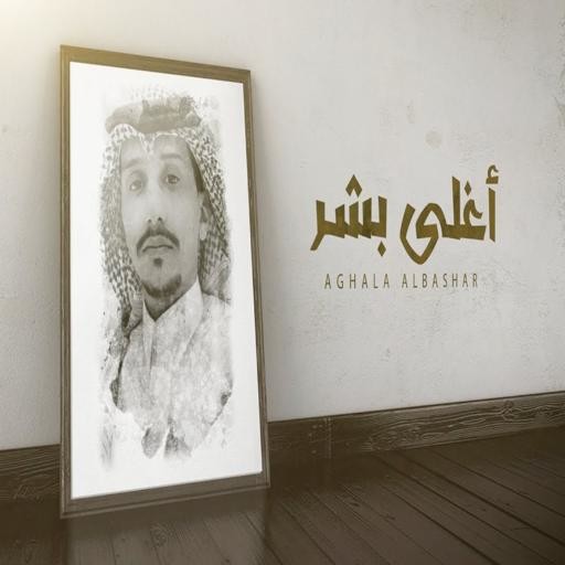 Run android online APK The Most Precious Human Song - Gharib al-Mukhlas from MyAndroid or emulate The Most Precious Human Song - Gharib al-Mukhlas using MyAndroid Run android online APK The Most Precious Human Song - Gharib al-Mukhlas from MyAndroid or emulate The Most Precious Human Song - Gharib al-Mukhlas using MyAndroid