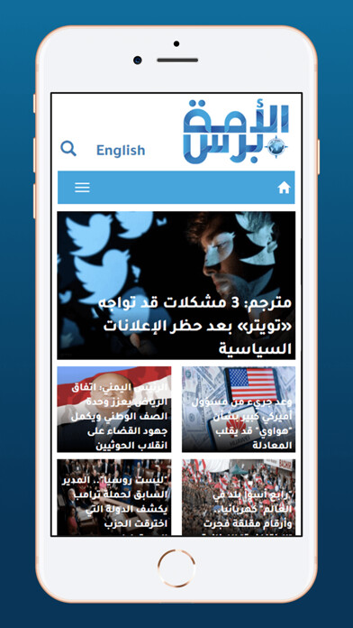 Emulate iPhone app The Nation Press TNP using MyAndroid Emulate iPhone app The Nation Press TNP using MyAndroid