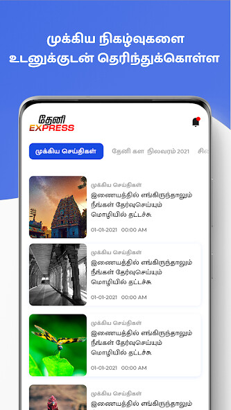 Run android online APK Theni District News App from MyAndroid or emulate Theni District News App using MyAndroid Run android online APK Theni District News App from MyAndroid or emulate Theni District News App using MyAndroid