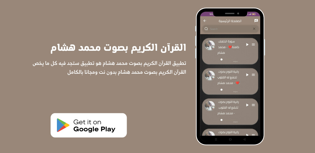 Run android online APK The Noble Quran Muhamad Hisham from MyAndroid or emulate The Noble Quran Muhamad Hisham using MyAndroid Run android online APK The Noble Quran Muhamad Hisham from MyAndroid or emulate The Noble Quran Muhamad Hisham using MyAndroid