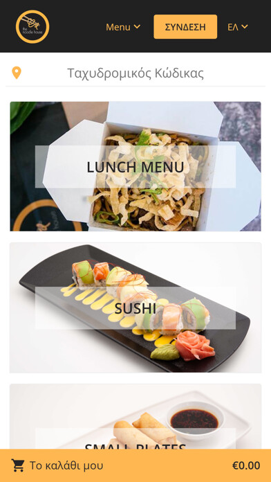 Emulate iPhone app The Noodle House using MyAndroid