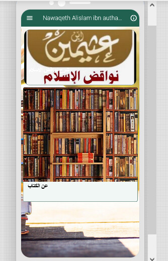 Run android online APK the nullifiers of Islam Ibn Uthaymeen from MyAndroid or emulate the nullifiers of Islam Ibn Uthaymeen using MyAndroid