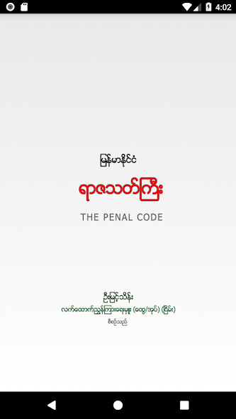 Run android online APK The Penal Code (??????????) from MyAndroid or emulate The Penal Code (??????????) using MyAndroid Run android online APK The Penal Code (??????????) from MyAndroid or emulate The Penal Code (??????????) using MyAndroid
