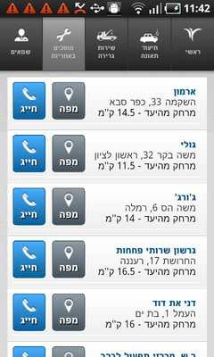 Emulate Android APK The Phoenix Insurance Company