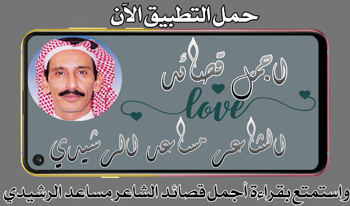 Run android online APK The poet Musaed Al-Rashidi Ghazal from MyAndroid or emulate The poet Musaed Al-Rashidi Ghazal using MyAndroid Run android online APK The poet Musaed Al-Rashidi Ghazal from MyAndroid or emulate The poet Musaed Al-Rashidi Ghazal using MyAndroid