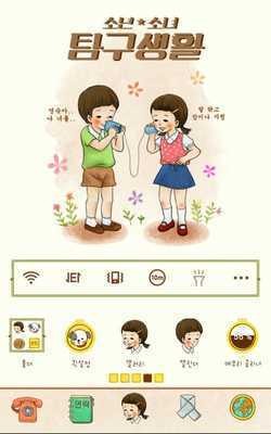 Emulate Android APK The Quest of boy girl dodol Emulate Android APK The Quest of boy girl dodol