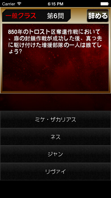Emulate iPhone app The Quiz for 進撃の巨人〜ATTACK ON TITAN〜 using MyAndroid Emulate iPhone app The Quiz for 進撃の巨人〜ATTACK ON TITAN〜 using MyAndroid