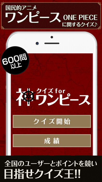 Emulate iPhone app The Quiz for ONE PIECE using MyAndroid Emulate iPhone app The Quiz for ONE PIECE using MyAndroid