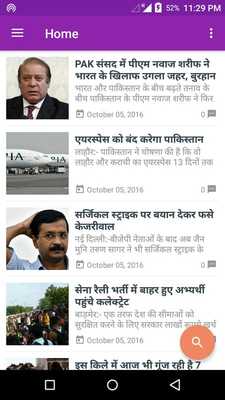 Emulate Android APK The Rajasthan Times Hindi News Emulate Android APK The Rajasthan Times Hindi News