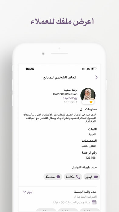Emulate iPhone app Therappy for Therapists using MyAndroid Emulate iPhone app Therappy for Therapists using MyAndroid