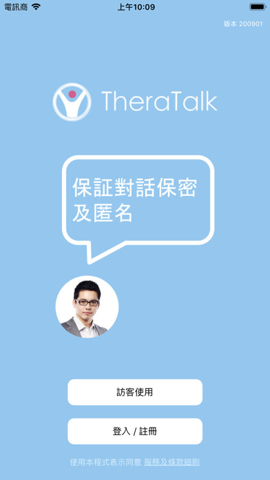 Emulate iPhone app TheraTalk using MyAndroid Emulate iPhone app TheraTalk using MyAndroid
