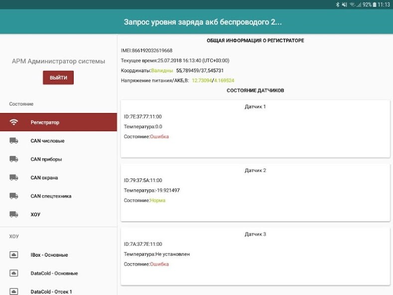 Run android online APK ThermoFleet from MyAndroid or emulate ThermoFleet using MyAndroid
