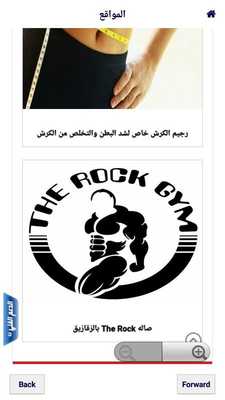 Emulate Android APK The Rock Gym Emulate Android APK The Rock Gym