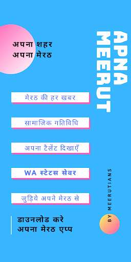 Run android online APK The Sabera News- (Formerly ApnaMeerut) from MyAndroid or emulate The Sabera News- (Formerly ApnaMeerut) using MyAndroid Run android online APK The Sabera News- (Formerly ApnaMeerut) from MyAndroid or emulate The Sabera News- (Formerly ApnaMeerut) using MyAndroid