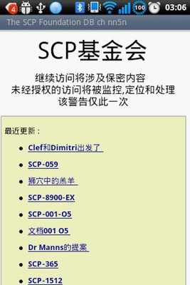 Emulate Android APK The SCP Foundation DB cn nn5n