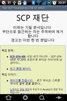 Emulate Android APK The SCP Foundation DB kr nn5n