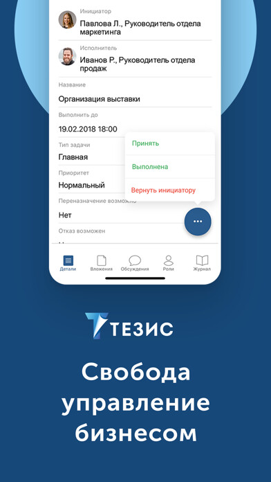 Emulate iPhone app THESIS ECM using MyAndroid Emulate iPhone app THESIS ECM using MyAndroid