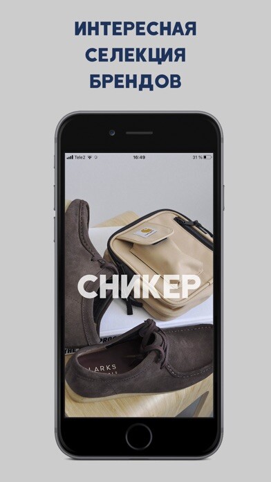 Emulate iPhone app The Sneaker: ?????????, ?????? using MyAndroid Emulate iPhone app The Sneaker: ?????????, ?????? using MyAndroid