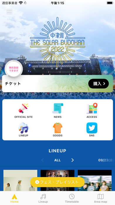 Emulate iPhone app THE SOLAR BUDOKAN 2022 using MyAndroid