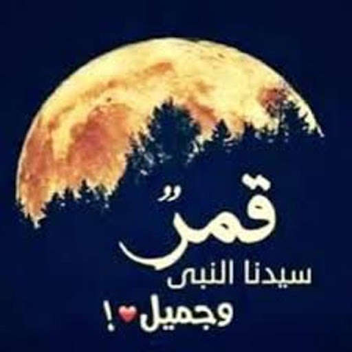 Run android online APK The Song of the Moon of Our Prophet + Words from MyAndroid or emulate The Song of the Moon of Our Prophet + Words using MyAndroid