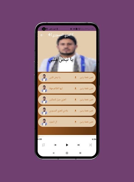 Run android online APK The songs of al-Azzi al-Masuri from MyAndroid or emulate The songs of al-Azzi al-Masuri using MyAndroid Run android online APK The songs of al-Azzi al-Masuri from MyAndroid or emulate The songs of al-Azzi al-Masuri using MyAndroid