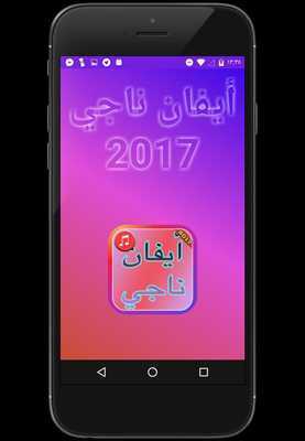 Emulate Android APK The Songs of Ivan Nagi 2017 Emulate Android APK The Songs of Ivan Nagi 2017