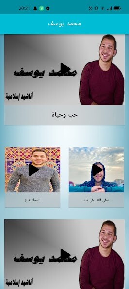 Run android online APK The songs of Muhammad Yusuf from MyAndroid or emulate The songs of Muhammad Yusuf using MyAndroid Run android online APK The songs of Muhammad Yusuf from MyAndroid or emulate The songs of Muhammad Yusuf using MyAndroid