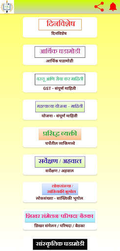 Run android online APK The Spardha Guru Gk from MyAndroid or emulate The Spardha Guru Gk using MyAndroid Run android online APK The Spardha Guru Gk from MyAndroid or emulate The Spardha Guru Gk using MyAndroid