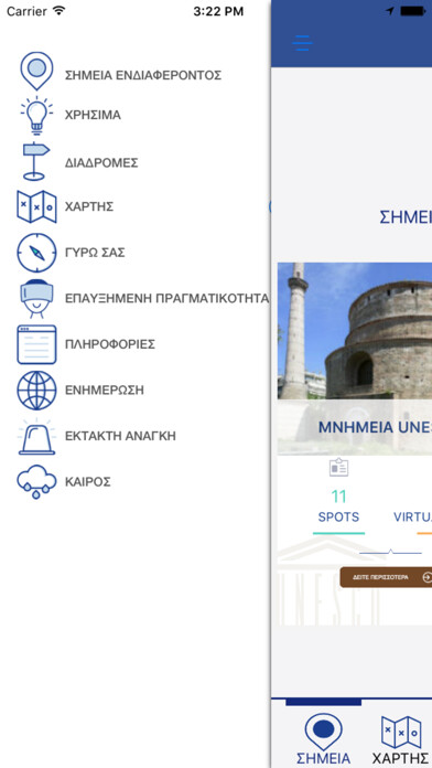 Emulate iPhone app Thessaloniki 360° Edition using MyAndroid Emulate iPhone app Thessaloniki 360° Edition using MyAndroid