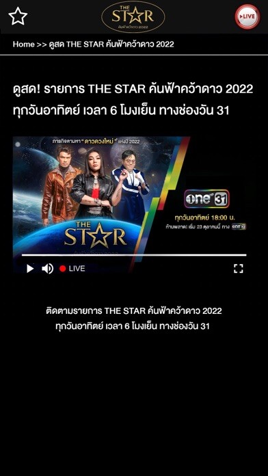 Emulate iPhone app THE STAR using MyAndroid Emulate iPhone app THE STAR using MyAndroid
