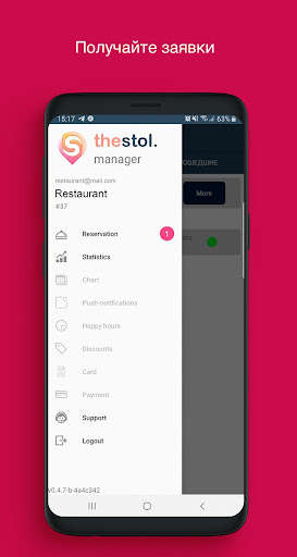 Run android online APK thestol manager from MyAndroid or emulate thestol manager using MyAndroid Run android online APK thestol manager from MyAndroid or emulate thestol manager using MyAndroid