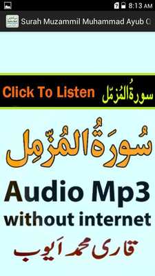 Emulate Android APK The Surah Muzammil Audio Ayub Emulate Android APK The Surah Muzammil Audio Ayub