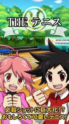 Emulate Android APK The tennis -perfect smash- Emulate Android APK The tennis -perfect smash-