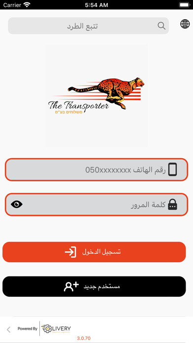 Emulate iPhone app The Transporter using MyAndroid Emulate iPhone app The Transporter using MyAndroid
