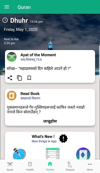 Run android online APK The Ummah: Nepali Quran from MyAndroid or emulate The Ummah: Nepali Quran using MyAndroid Run android online APK The Ummah: Nepali Quran from MyAndroid or emulate The Ummah: Nepali Quran using MyAndroid