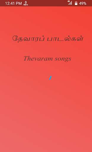 Run android online APK Thevaram Audio Songs from MyAndroid or emulate Thevaram Audio Songs using MyAndroid