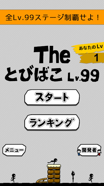 Emulate iPhone app the vault box - Lv99 using MyAndroid Emulate iPhone app the vault box - Lv99 using MyAndroid