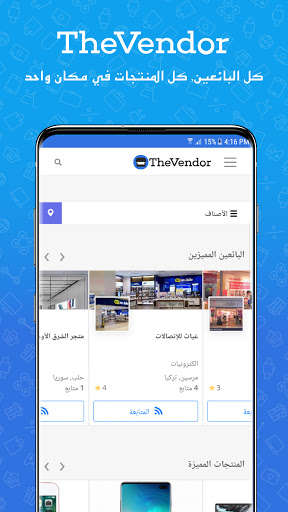 Run android online APK TheVendor from MyAndroid or emulate TheVendor using MyAndroid