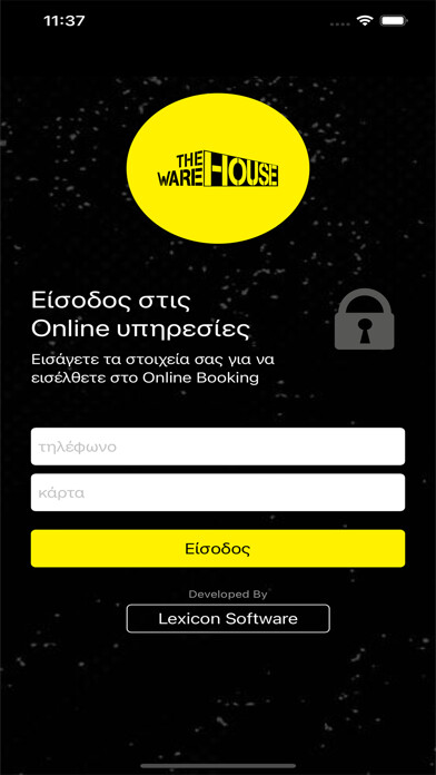 Emulate iPhone app The WareHouse using MyAndroid