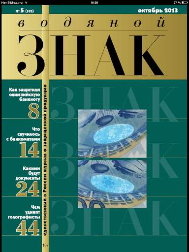 Emulate Android APK The Watermark magazine Emulate Android APK The Watermark magazine