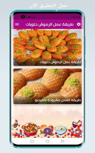 Run android online APK The way eyelashes work is sweets from MyAndroid or emulate The way eyelashes work is sweets using MyAndroid