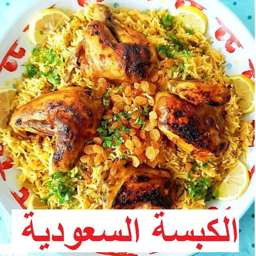 Run android online APK The way the original Saudi Kabsa works from MyAndroid or emulate The way the original Saudi Kabsa works using MyAndroid Run android online APK The way the original Saudi Kabsa works from MyAndroid or emulate The way the original Saudi Kabsa works using MyAndroid