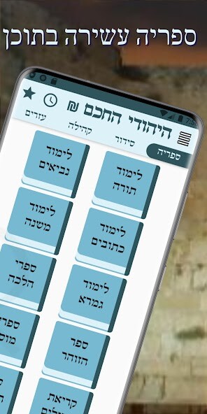 Run android online APK The Wise Jew from MyAndroid or emulate The Wise Jew using MyAndroid Run android online APK The Wise Jew from MyAndroid or emulate The Wise Jew using MyAndroid