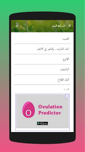 Run android online APK Thibb Ahl al-Bayt from MyAndroid or emulate Thibb Ahl al-Bayt using MyAndroid Run android online APK Thibb Ahl al-Bayt from MyAndroid or emulate Thibb Ahl al-Bayt using MyAndroid
