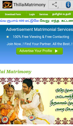 Emulate Android APK ThillaiMatrimony