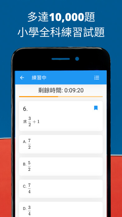 Emulate iPhone app thinka:小學全科練習平台 using MyAndroid Emulate iPhone app thinka:小學全科練習平台 using MyAndroid