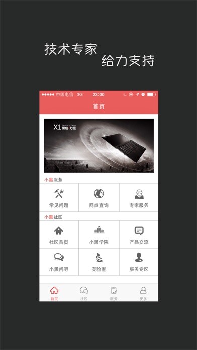 Emulate iPhone app ThinkCare - ThinkPad小黑专属 using MyAndroid Emulate iPhone app ThinkCare - ThinkPad小黑专属 using MyAndroid
