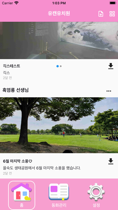 Emulate iPhone app thinking play using MyAndroid Emulate iPhone app thinking play using MyAndroid
